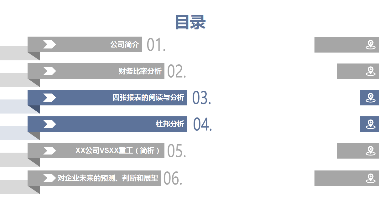 年薪40萬的財務(wù)經(jīng)理，總結(jié)了財務(wù)分析常用的全套資料，真心厲害