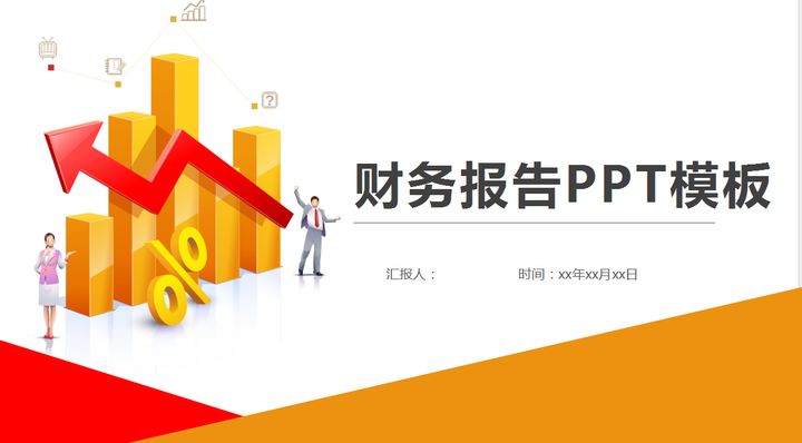 年薪40萬的財務(wù)經(jīng)理，總結(jié)了財務(wù)分析常用的全套資料，真心厲害