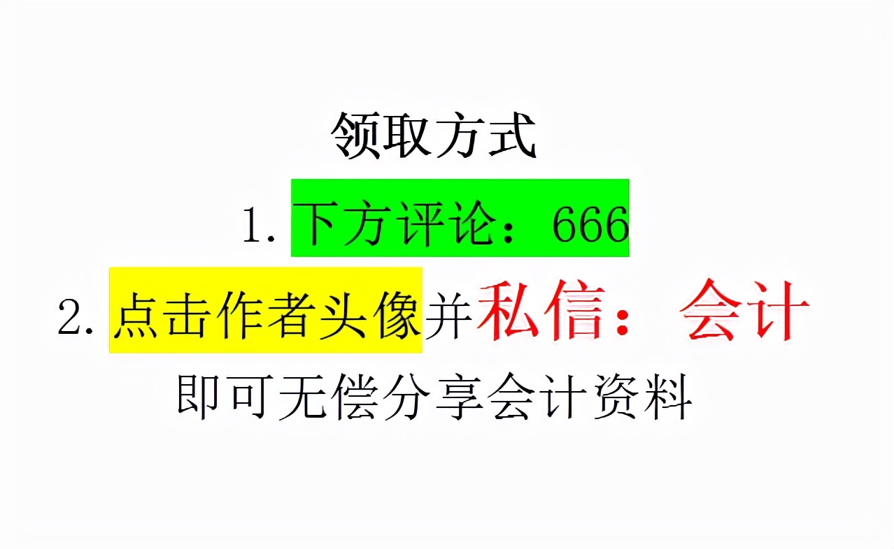 年薪40萬的財務(wù)經(jīng)理，總結(jié)了財務(wù)分析常用的全套資料，真心厲害