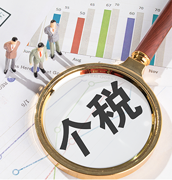 個人所得稅如何進行籌劃，讓股東分紅實現(xiàn)合理節(jié)稅？