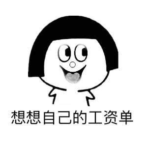A股上市公司員工平均年薪最高近100萬，你達到同等收入水平了嗎？
