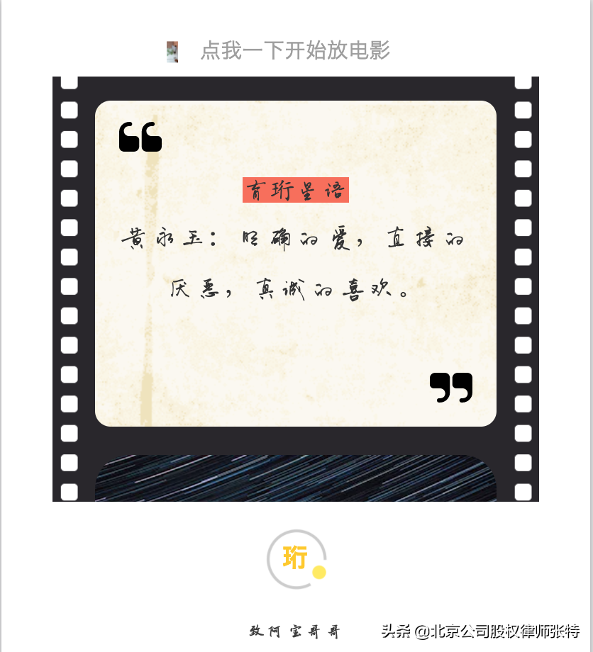 案例｜股權(quán)投資中，約定獲取固定收益，屬于明股實債而無效嗎？