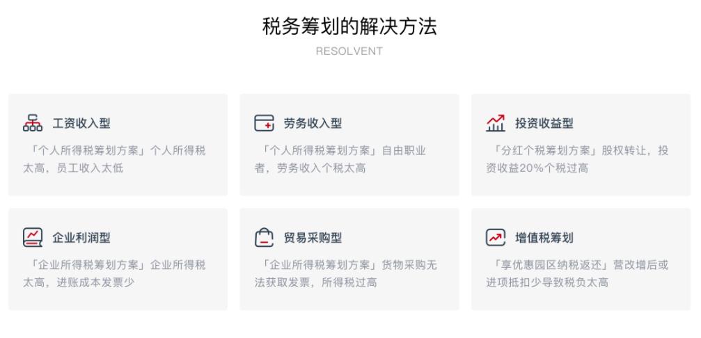 虹口區(qū)辦理個人所得稅納稅籌劃機(jī)構(gòu)