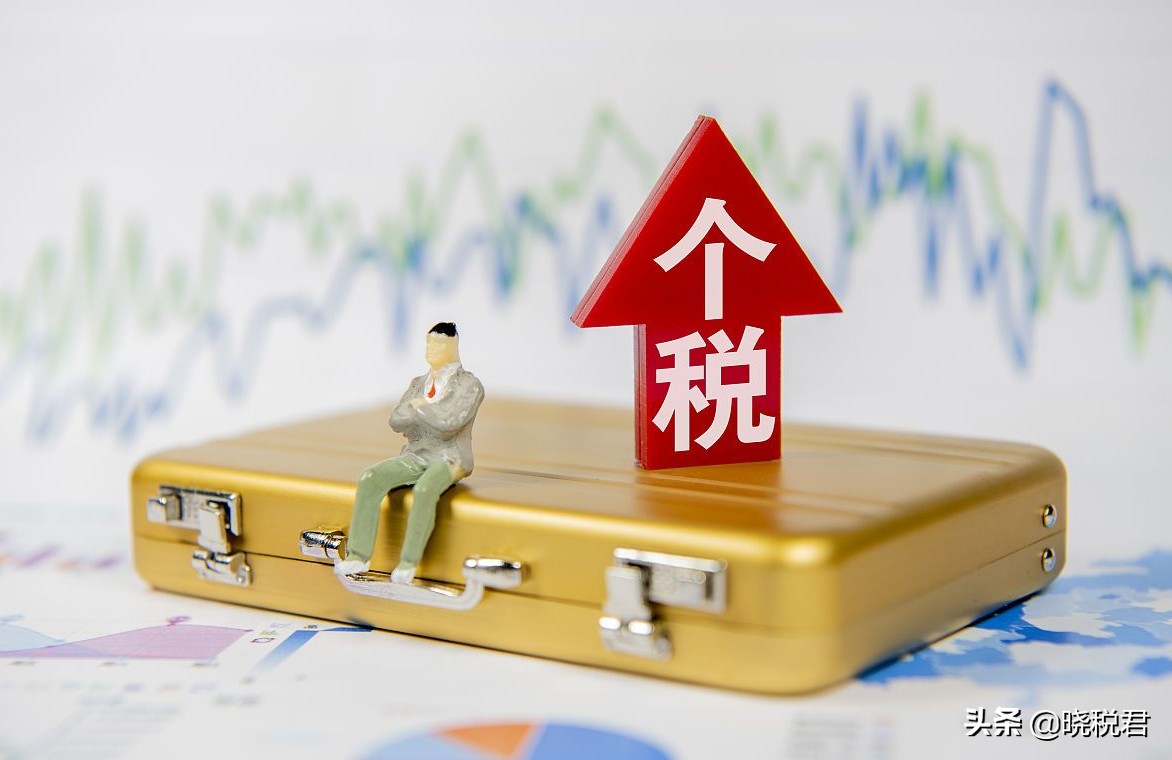 股東個稅、分紅，20%稅率可以通過這些籌劃費方式降低稅負
