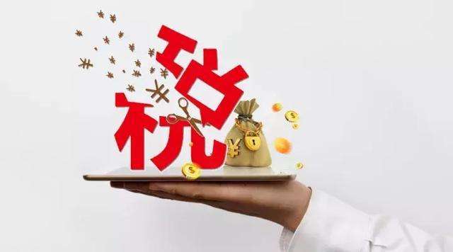 企業(yè)面對增值稅、所得稅以及分紅稅等三大稅種該如何籌劃解決？