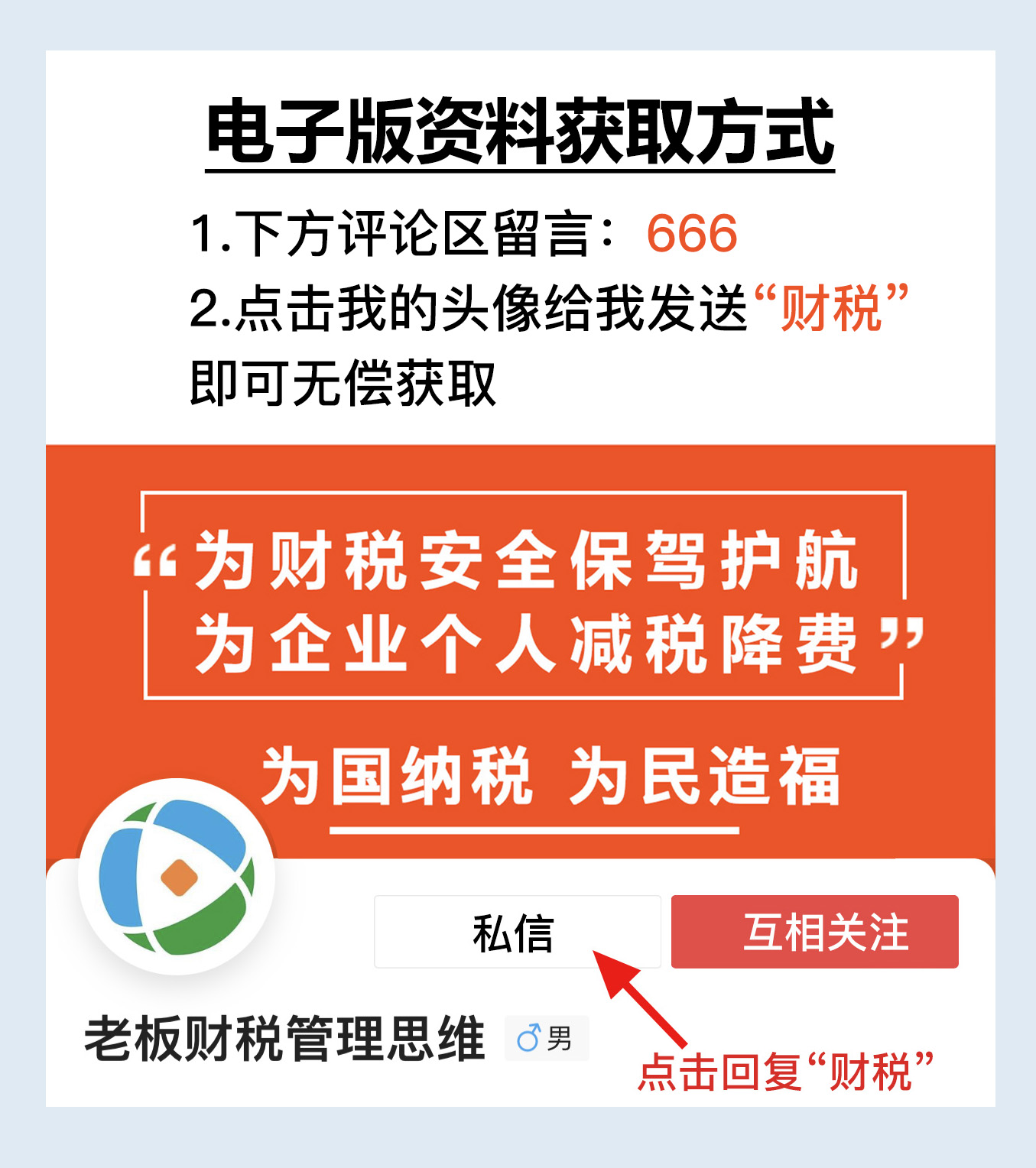 節(jié)稅案例58：利用臨界點(diǎn)進(jìn)行納稅籌劃，把握尺度和邊界
