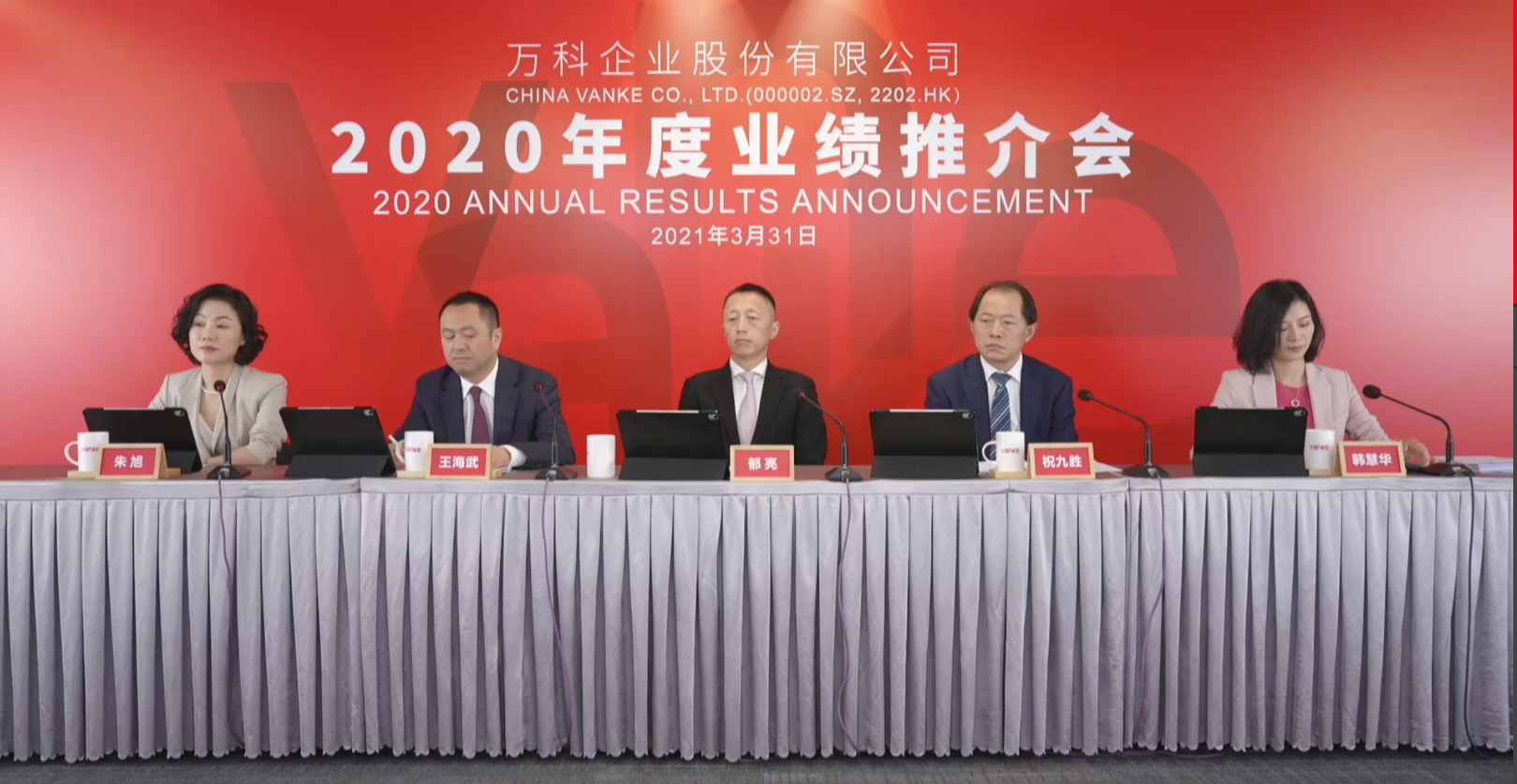 銷售額破七千億，萬(wàn)科股價(jià)還是跌了，郁亮稱掙錢不易