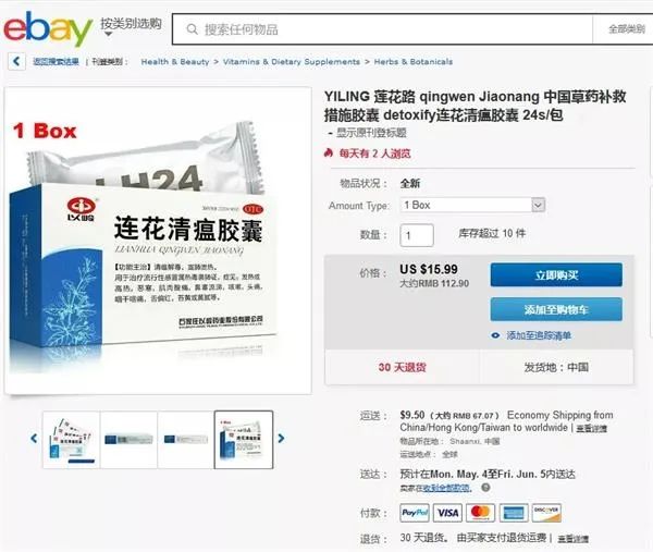 連花清瘟只含薄荷醇？這家上市公司緊急回應(yīng)，股東們一天經(jīng)歷大悲和大喜