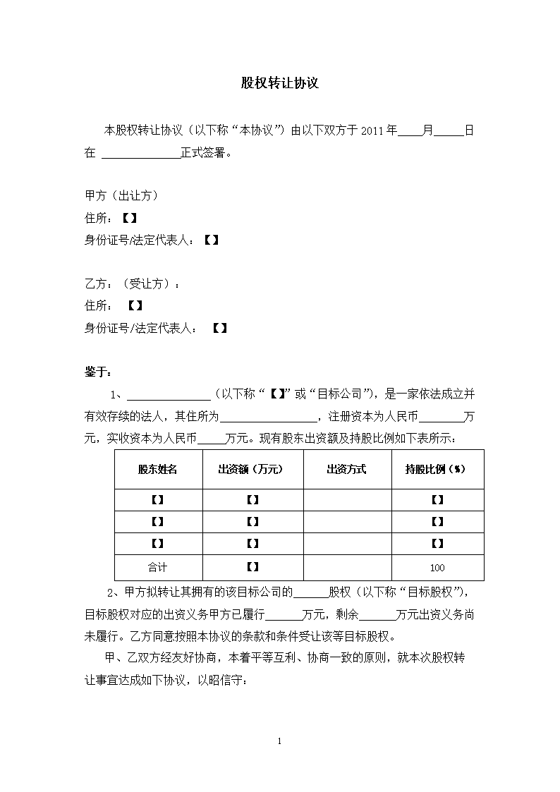 股權(quán)投資公司注冊(cè)要求