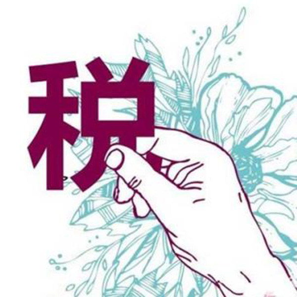 房地產(chǎn)開(kāi)發(fā)企業(yè)的稅務(wù)籌劃