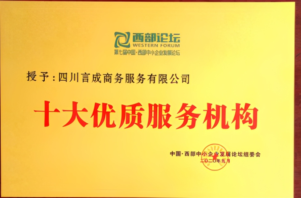 成都代理記賬稅務(wù)籌劃該選擇哪家？