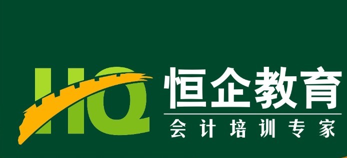 賀州會計實(shí)操培訓(xùn)班