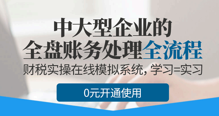 財務(wù)培訓(xùn)機(jī)構(gòu)哪家好