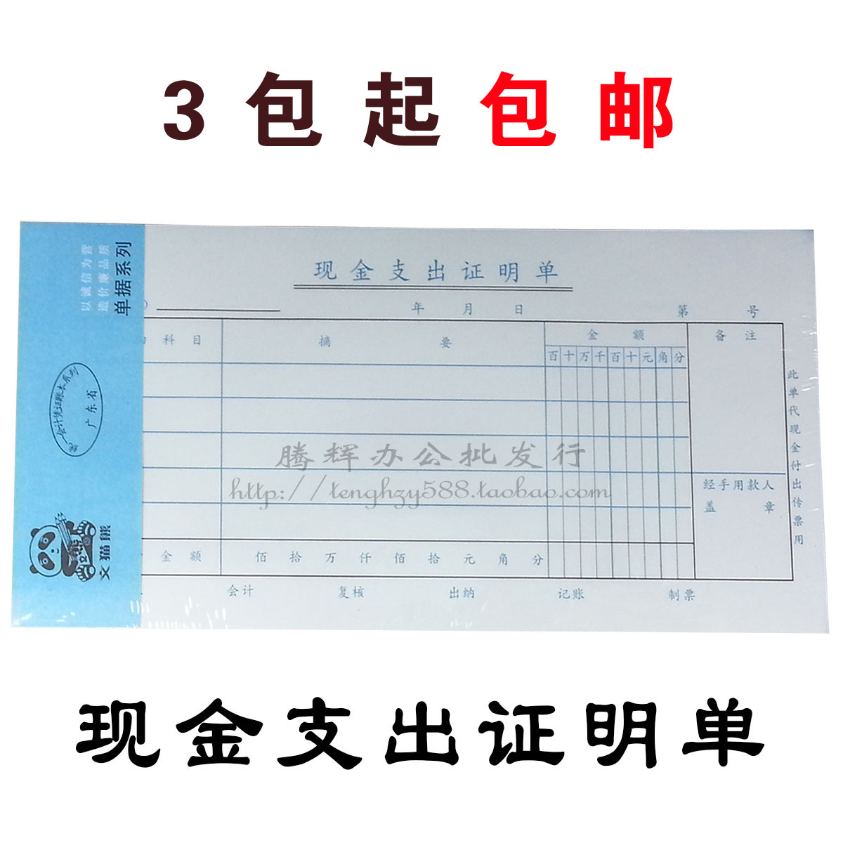 公司財務制度