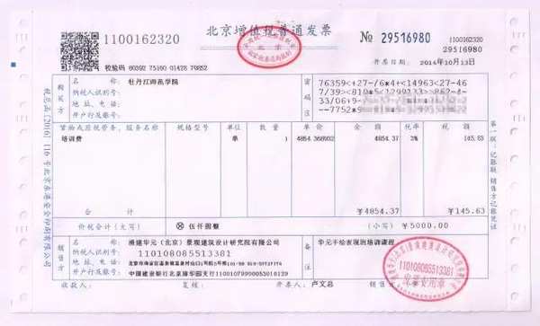 財稅培訓(xùn)機構(gòu)