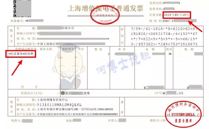 財稅培訓(xùn)機構(gòu)
