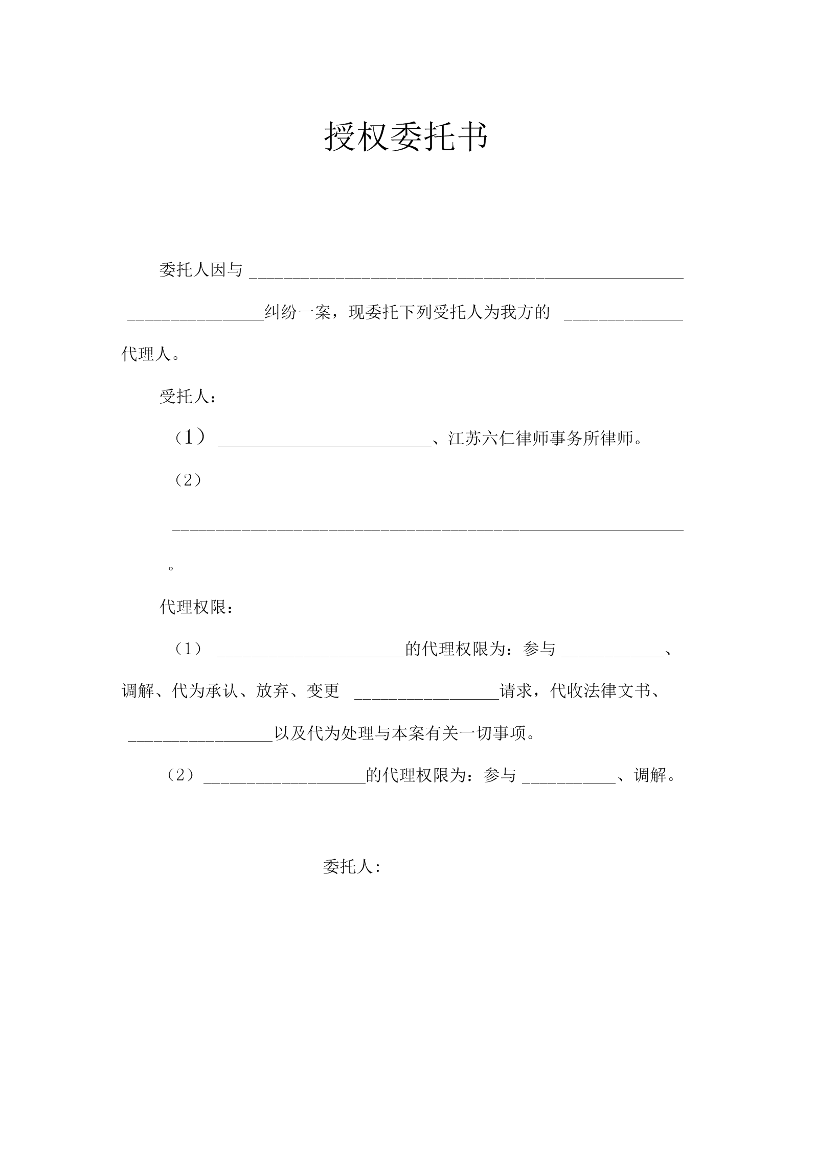 常年財務顧問協(xié)議