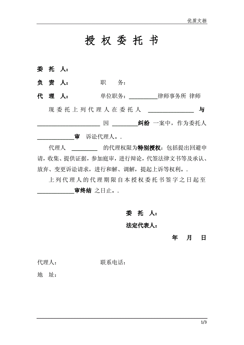 常年財務顧問協(xié)議