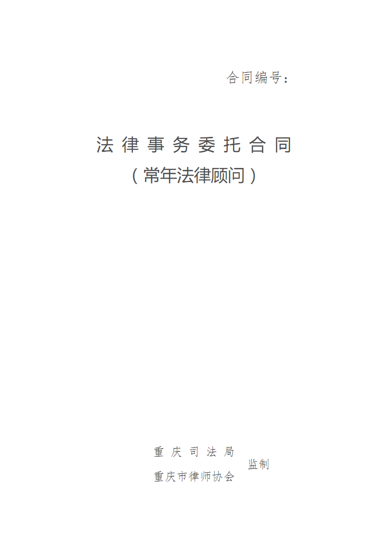 常年財務顧問協(xié)議