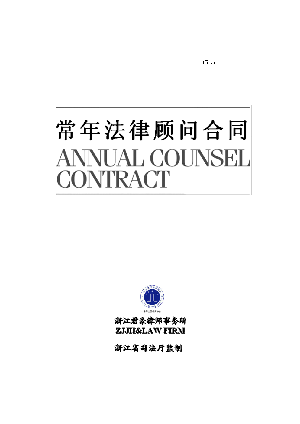 常年財(cái)務(wù)顧問(wèn)收費(fèi)