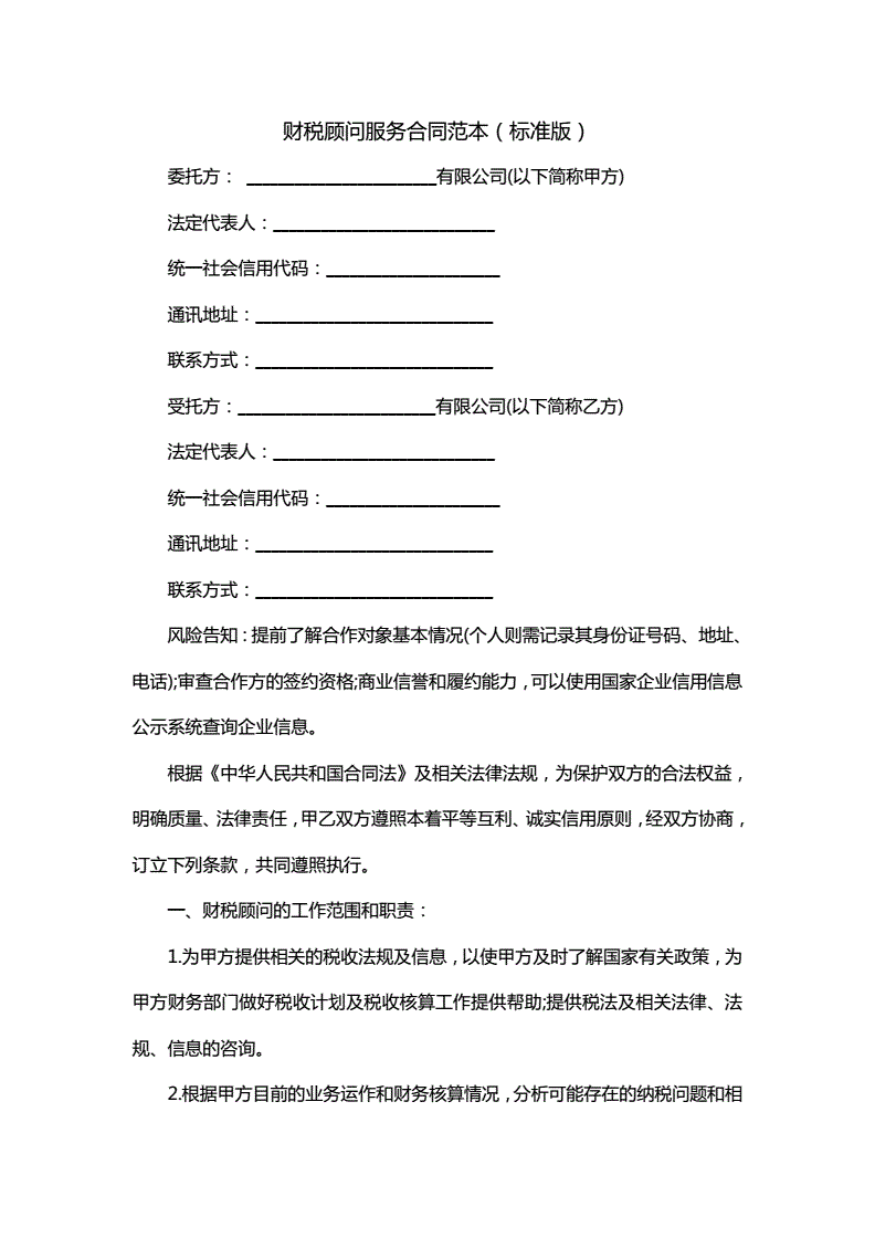 企業(yè)常年財務(wù)顧問收費標(biāo)準