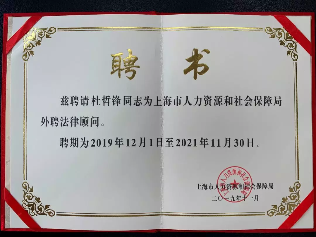 聘請(qǐng)常年財(cái)務(wù)顧問(wèn)的請(qǐng)示