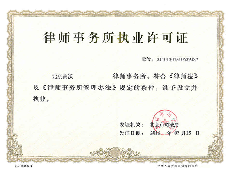 常年財務(wù)顧問費(fèi)行政處罰