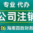?？诔Ｄ曦攧疹檰?/></p>
<p><pre>?？诰门d昌財務管理有限公司  ：專業(yè)從事海南公司注冊代理、?？诠咀?、海南工商注冊、?？诠ど套?、代理、財務記賬、新辦企業(yè)建賬、納稅申報、工商注冊、注冊資本驗資、公司年檢、法人、股東變更、登記、地址、公司名稱變更等的綜合性財務管理公司。公司多年從事商務（工商、、財務）代理業(yè)務，經(jīng)驗豐富，擁有廣泛的工商等社會資源，竭誠為廣大志在海南投資發(fā)展的朋友搭建高效快捷的創(chuàng)業(yè)平臺。本公司嚴格奉守“誠信為本、敬業(yè)為體、信譽至上”的企業(yè)理念，在眾多客戶的信任與支持下不懈努力、忠于職守。我們深信贏得良好的聲譽來自企業(yè)自身由內(nèi)至外的實力、努力和活力，明天的成就是今天腳踏實地一步步堅實邁進見證。我們力爭做到讓您覺得選擇「久興昌財務」辦事更輕松、便捷；難事不難、繁事不繁，又能為您節(jié)省寶貴時間和精力。
「久興昌財務」竭誠為社會各界常年提供工商、相關(guān)政策法規(guī)咨詢，代辦工商、疑難等服務歡迎來電咨詢！
聯(lián) 系 人：陳先生          李經(jīng)理   0898—36316366
網(wǎng)    址：            郵 箱：hnjxc888@
辦公地址：海南省?？谑泻Ｐ懵?9號申鑫國際廣場A座東區(qū)1008室
</pre></p>
<p>歡迎來到?？诰门d昌財務管理有限公司網(wǎng)站，我公司位于有近千年歷史，熱帶資源呈現(xiàn)多樣性<strong>海口常年財務顧問</strong>，海濱自然風光景觀*特的海口市。 具體地址是海南海口海南省?？谑泻Ｐ懵?9號申鑫國際廣場A座東區(qū)1008室，負責人是朱蘭紅。</p>
<p>主要經(jīng)營專業(yè)代理海南注冊公司、?？诠咀?、海南工商注冊、海口工商代理、注冊海南公司、*公司注冊、代理、記賬報稅，注冊資本驗資、增資<strong>?？诔Ｄ曦攧疹檰?/strong>，企業(yè)年檢、變更，行業(yè)審批、執(zhí)照*、財務審計、顧問、稅收籌劃、納稅申報；會計服務：代理建賬、記賬、調(diào)賬、補賬；抄送報表、繳納稅款、網(wǎng)上申報、電子申報、申請一般納稅人資格認定等相關(guān)服務。。</p>
<p>單位注冊資金單位注冊資金人民幣 100 萬元以下。</p>
<p>更多財稅咨詢、上市輔導、財務培訓請關(guān)注<a href="http://www.gz-hanyue.com/" target="_self">理臣咨詢官網(wǎng)</a>
素材來源：部分文字/圖片來自互聯(lián)網(wǎng)，無法核實真實出處。由理臣咨詢整理發(fā)布，如有侵權(quán)請聯(lián)系刪除處理。</p>                </div>
            </div>
            <!-- 猜你喜歡 -->
            <div   id="osupciw"   class="detail-like">
                <div   id="tqoqtzr"   class="like-bar">
                    <img src="../Content/images/icon_cnxh.png" alt="猜你喜歡">
                    <span>猜你喜歡</span>
                </div>
                <div   id="putdyyq"   class="like-list">
                                            <a href="/csxx/1403.html" class="like-item">
                            <img src="/uploads/allimg/20220226/1645833536241_1.jpg" alt="企業(yè)稅收籌劃真實案例分析(重點稅源企業(yè)稅">
                            <div>
                                企業(yè)稅收籌劃真實案例分析(重點稅源企業(yè)稅                            </div>
                        </a>
                                            <a href="/csxx/563.html" class="like-item">
                            <img src="/uploads/ueditor/20220214/1-22021416391Y11.jpg" alt="
萬達商管，遞交招股書，擬香港IPO上">
                            <div>
                                
萬達商管，遞交招股書，擬香港IPO上                            </div>
                        </a>
                                            <a href="/csxx/1901.html" class="like-item">
                            <img src="/uploads/allimg/20220228/1646056722240_0.jpg" alt="上市公司條件(公司發(fā)行上市條件)">
                            <div>
                                上市公司條件(公司發(fā)行上市條件)                            </div>
                        </a>
                                    </div>
            </div>
        </div>
        <div   id="swqoyms"   class="detail-right">
            <a  rel="nofollow" target="_blank">
             <img src="../Content/images/ggt2.png" alt="理臣咨詢財稅培訓報名" class="right-top">
            </a>
            <div   id="jzqsqxw"   class="right-main">
                <div   id="urmahqt"   class="right-bar">
                    <img src="../Content/images/icon_cnxh.png" alt="熱門財稅文章">
                    <span id="buxjxzc"    class="right-bar__title">熱門文章</span>
                    <a href="/csxx" class="right-bar__more">更多</a>
                </div>
                <div   id="jcqwawd"   class="right-list">
                            <img src="../Content/images/right_ad.jpg" alt="財稅熱門文章廣告圖">
                                                <a href="/csxx/1386.html" class="right-item">
                            ipo和上市(企業(yè)ipo上市流程)                        </a>
                                                <a href="/csxx/495.html" class="right-item">
                            
財務總監(jiān)培訓的五大能力提升點
                        </a>
                                                <a href="/csxx/563.html" class="right-item">
                            
萬達商管，遞交招股書，擬香港IPO上                        </a>
                                                <a href="/csxx/1823.html" class="right-item">
                            財務分析(企業(yè)營運能力分析 財務報表分析                        </a>
                                                <a href="/csxx/1585.html" class="right-item">
                            財務總監(jiān)職責(財務總監(jiān)的工作職責)                        </a>
                                                <a href="/csxx/1143.html" class="right-item">
                            財務顧問(財務重組顧問)                        </a>
                                                <a href="/csxx/1017.html" class="right-item">
                            上市輔導機構(gòu)排名(威海培訓輔導機構(gòu)排名)                        </a>
                                        </div>
            </div>
        </div>
    </div>
</div>
<div   id="zwgiwow"   class="bottom_floating">
	<div   id="tqokgxt"   class="content bottom_floating_con">
		<div   id="fctajsd"   class="bottom_floating_l">
			<p class="bottom_floating_tit">企業(yè)稅務籌劃方案 <span>首次免費咨詢</span></p>
			<p class="bottom_floating_tel"><img src="/Content/images/70.png">400-835-0088</p>
		</div>
		<div   id="gdvmbwz"   class="bottom_floating_r">
		        <form method="POST"  enctype="multipart/form-data"  action="/index.php?m=home&c=Lists&a=gbook_submit&lang=cn" onsubmit="return submitf852e864208bb846e4d1e2f1d6ad94ec(this);">
        <input class="text" type=