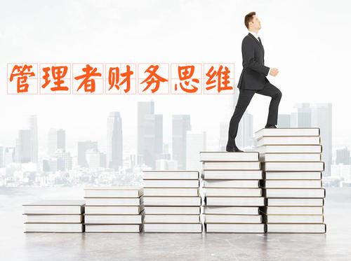 企業(yè)財稅內訓服務