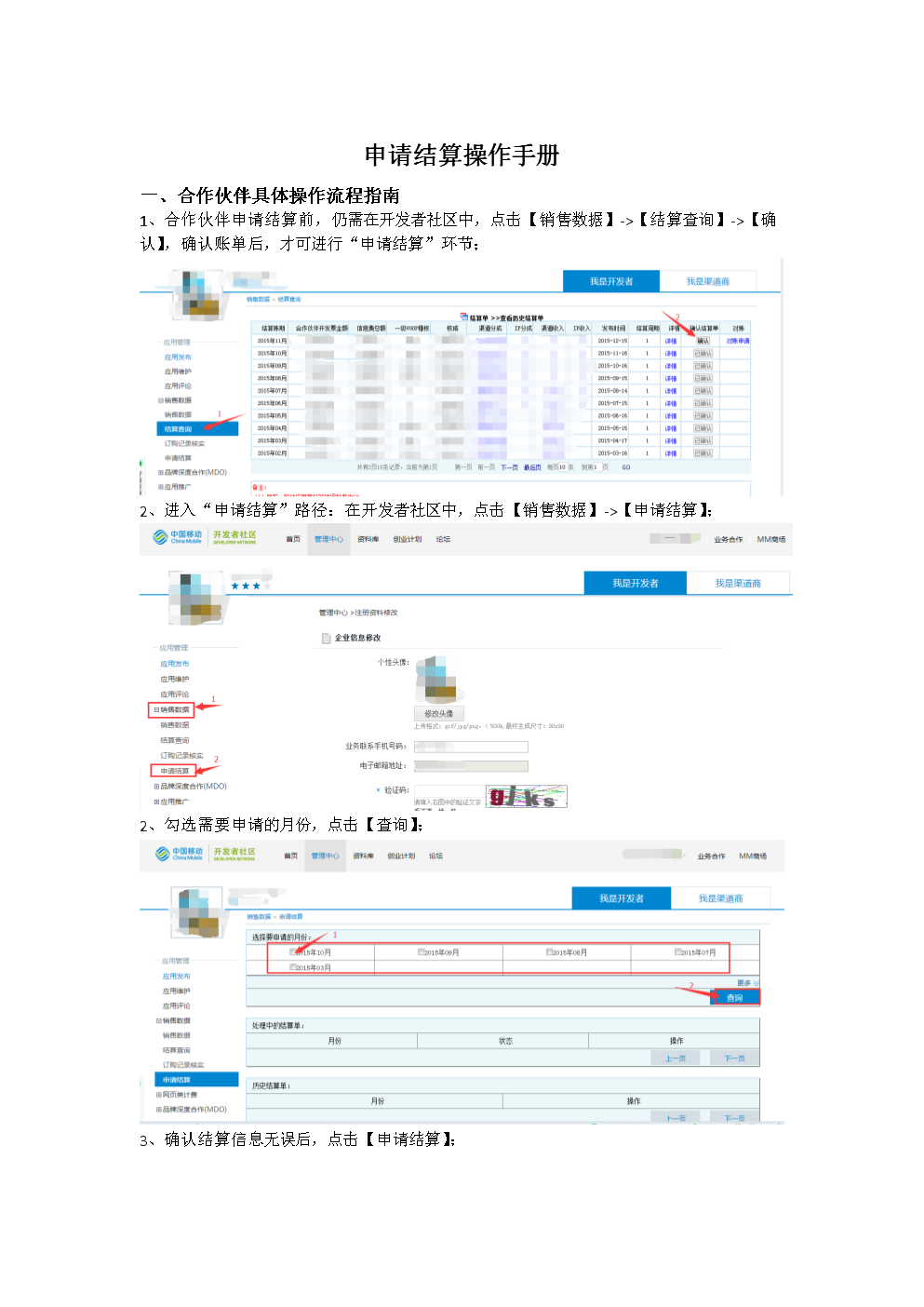 銀行推進常年財務顧問業(yè)務難點