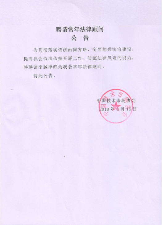 常年財務顧問咨詢服務協議
