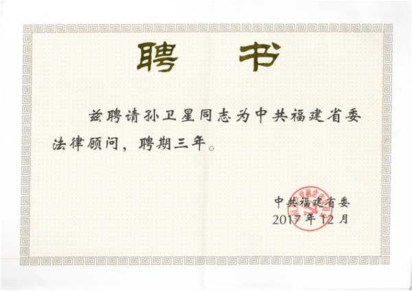 常年財務顧問咨詢服務協議