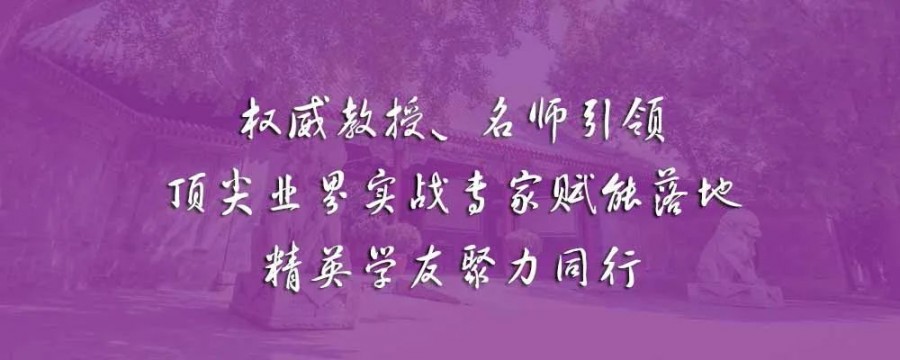 財務總監(jiān)管理培訓班(非財務經理的財務管理課程培訓課件(完整講義版))(圖3)