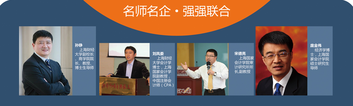 集團(tuán)財務(wù)總監(jiān)培訓(xùn)(新三板財務(wù)總監(jiān)培訓(xùn))(圖2)