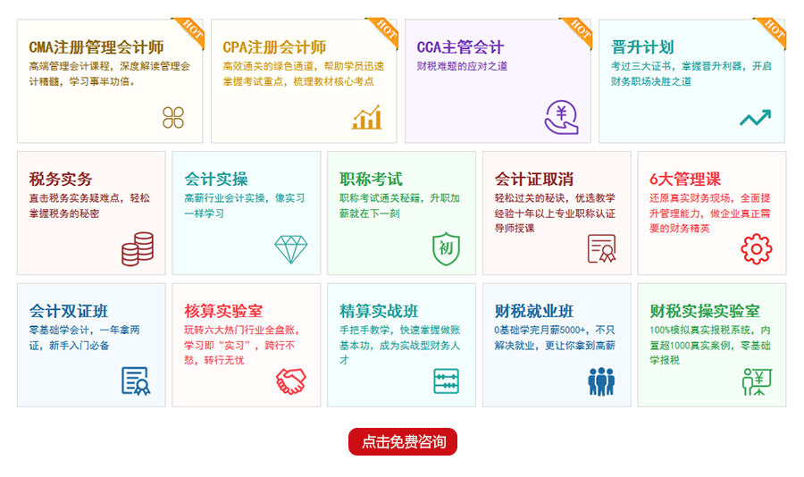 財務(wù)總監(jiān)培訓(xùn)班杭州(清華大學財務(wù)總監(jiān)班)(圖10)