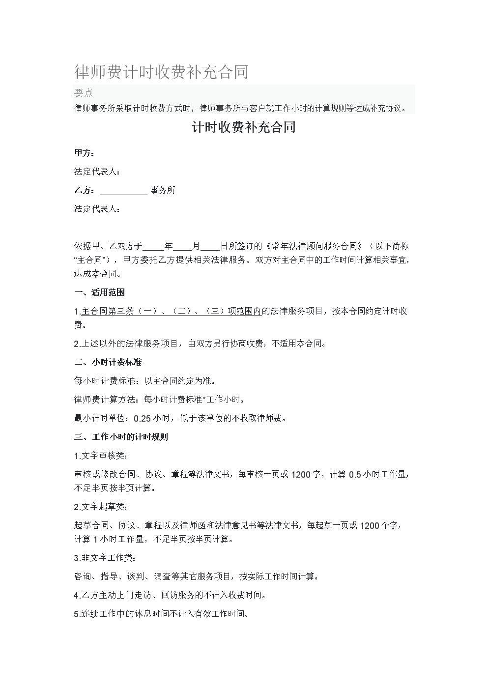 常年財務(wù)顧問?收費(fèi)