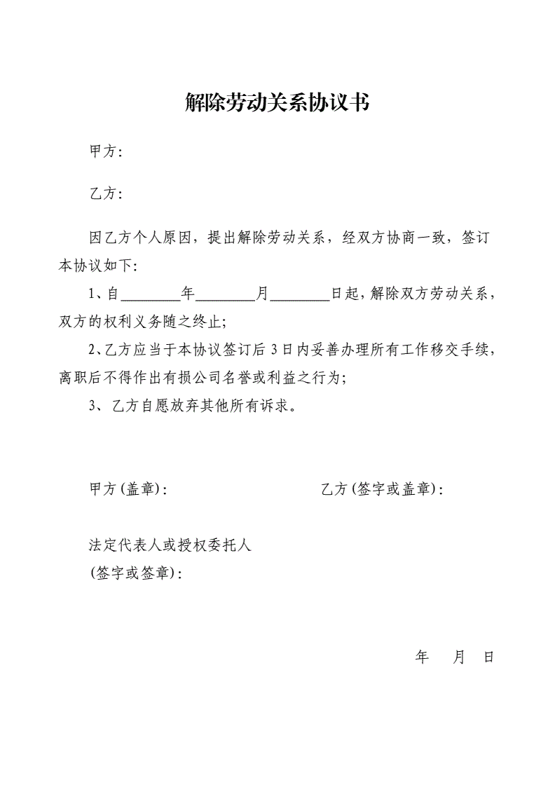 常年財務顧問勞務合同(政府常年法律顧問合同)