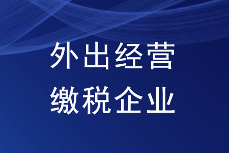 企業(yè)財稅內(nèi)訓服務代理多少錢(企業(yè)財稅服務行業(yè)前景)