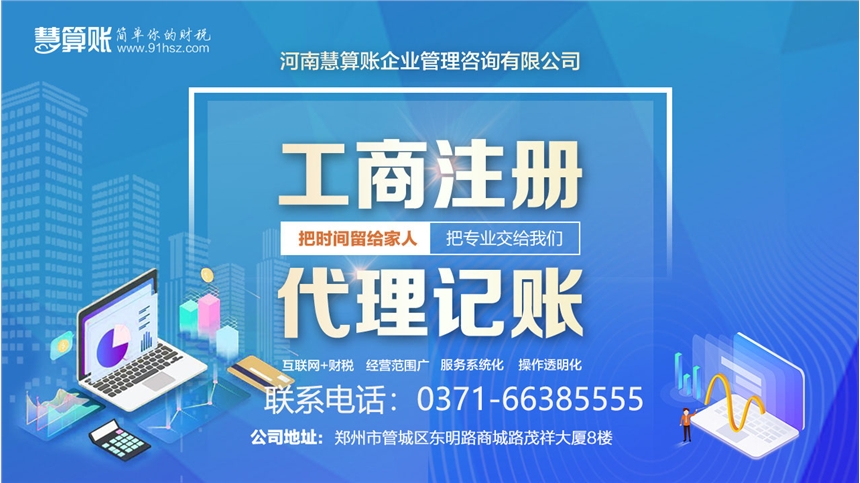 企業(yè)財稅內(nèi)訓服務(wù)收費多少