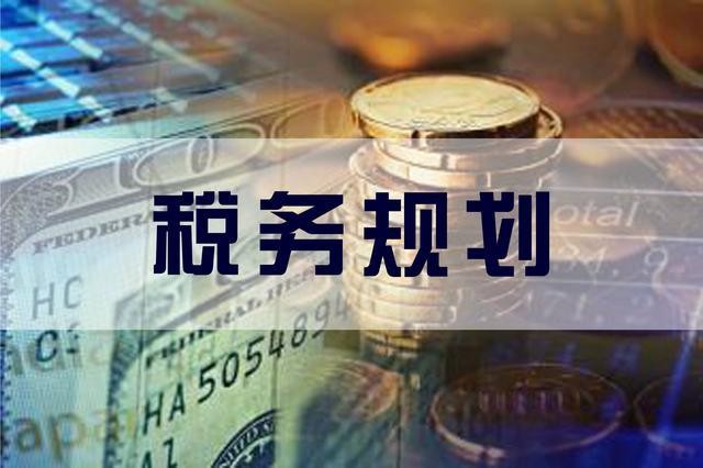靈活用工可以幫助企業(yè)合理節(jié)稅嗎，又該怎么籌劃？