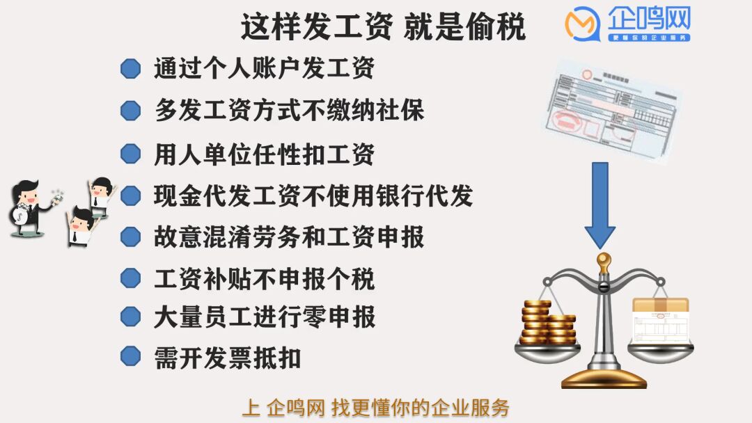 公轉私10大合理稅務籌劃方式