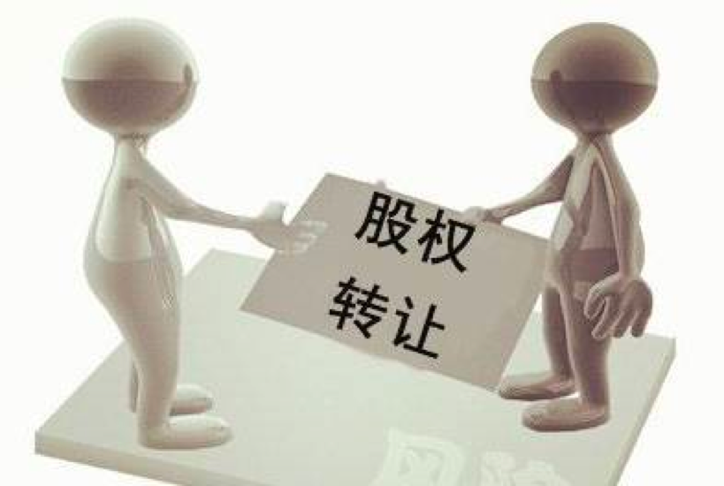 股權收購稅務籌劃(收購股份和收購股權)