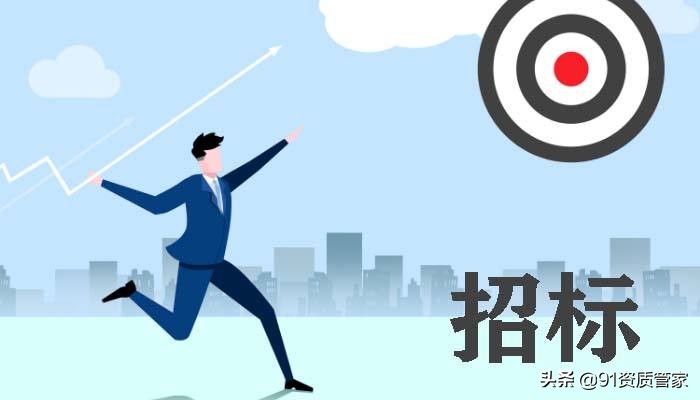 收藏！招標(biāo)投標(biāo)的知識大全來了