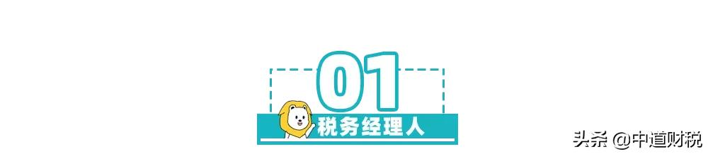 最嚴(yán)稽查來了！稅務(wù)局最新消息！稅務(wù)將對(duì)納稅人進(jìn)行全面畫像