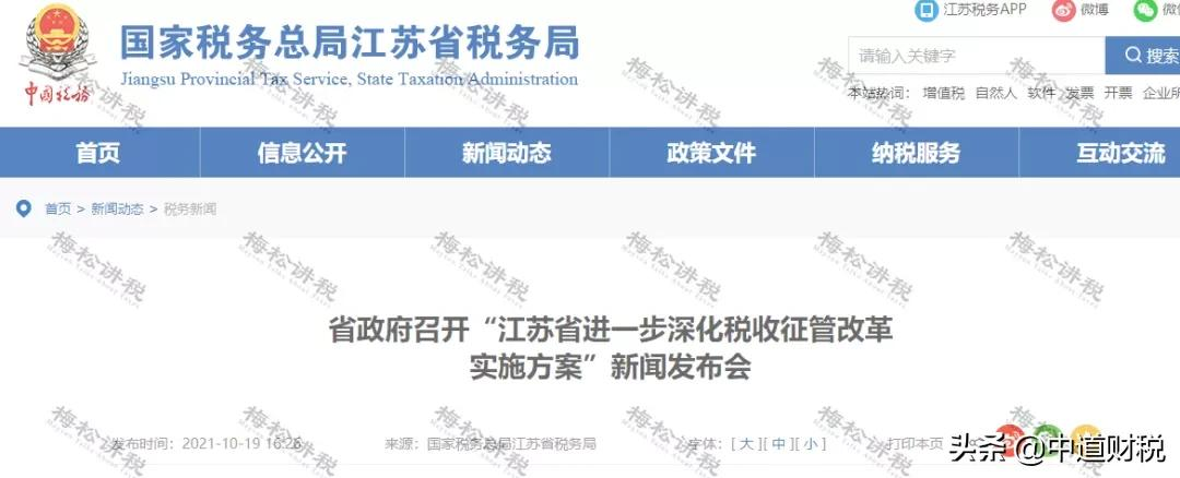 最嚴(yán)稽查來了！稅務(wù)局最新消息！稅務(wù)將對(duì)納稅人進(jìn)行全面畫像