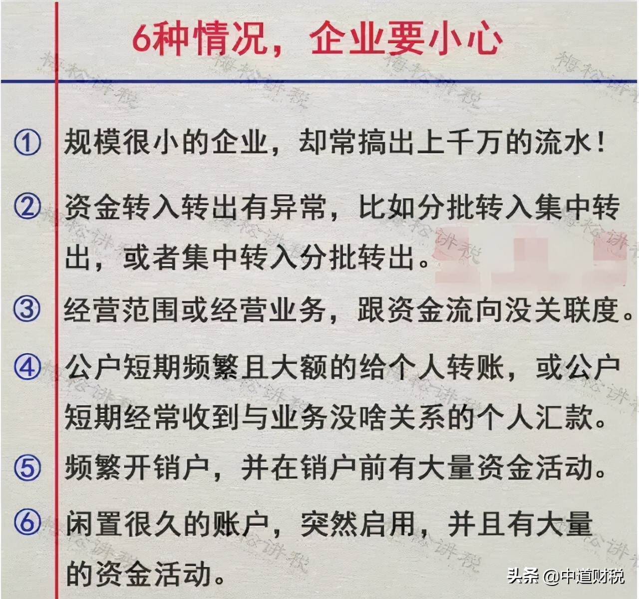 最嚴(yán)稽查來了！稅務(wù)局最新消息！稅務(wù)將對(duì)納稅人進(jìn)行全面畫像