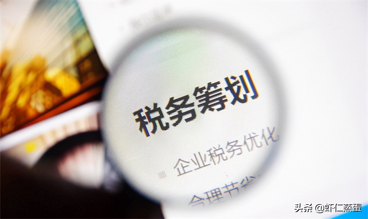 什么是稅務(wù)籌劃？稅務(wù)籌劃怎么幫助企業(yè)合理避稅？
