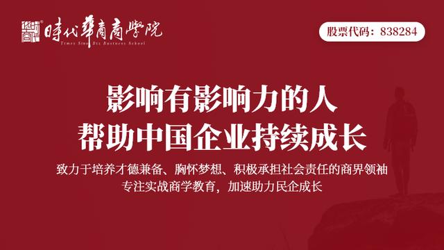 財務(wù)總監(jiān)培訓 | 如何突破財務(wù)瓶頸？5層構(gòu)建戰(zhàn)略，轉(zhuǎn)型為財務(wù)管理