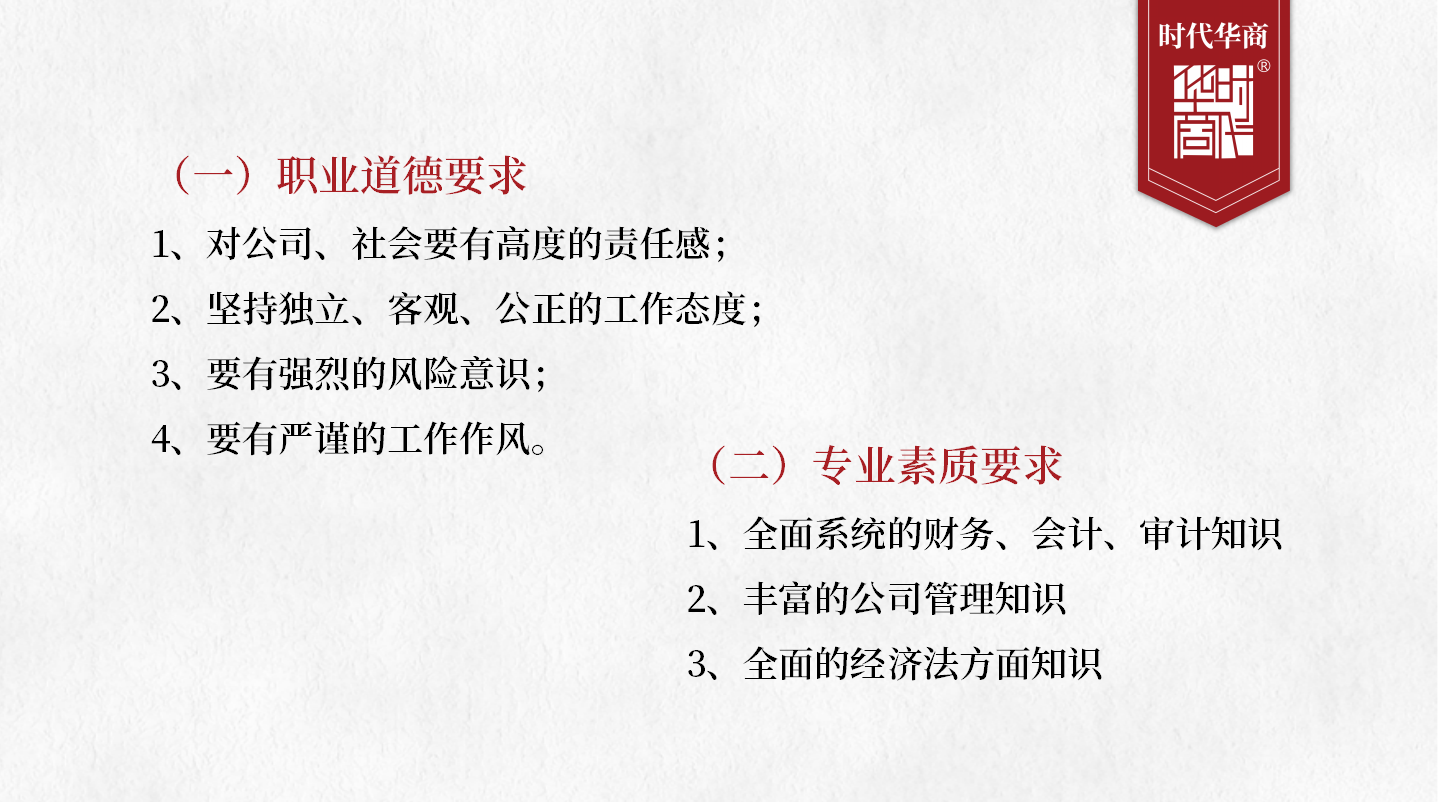 財務(wù)總監(jiān)培訓 | 如何突破財務(wù)瓶頸？5層構(gòu)建戰(zhàn)略，轉(zhuǎn)型為財務(wù)管理