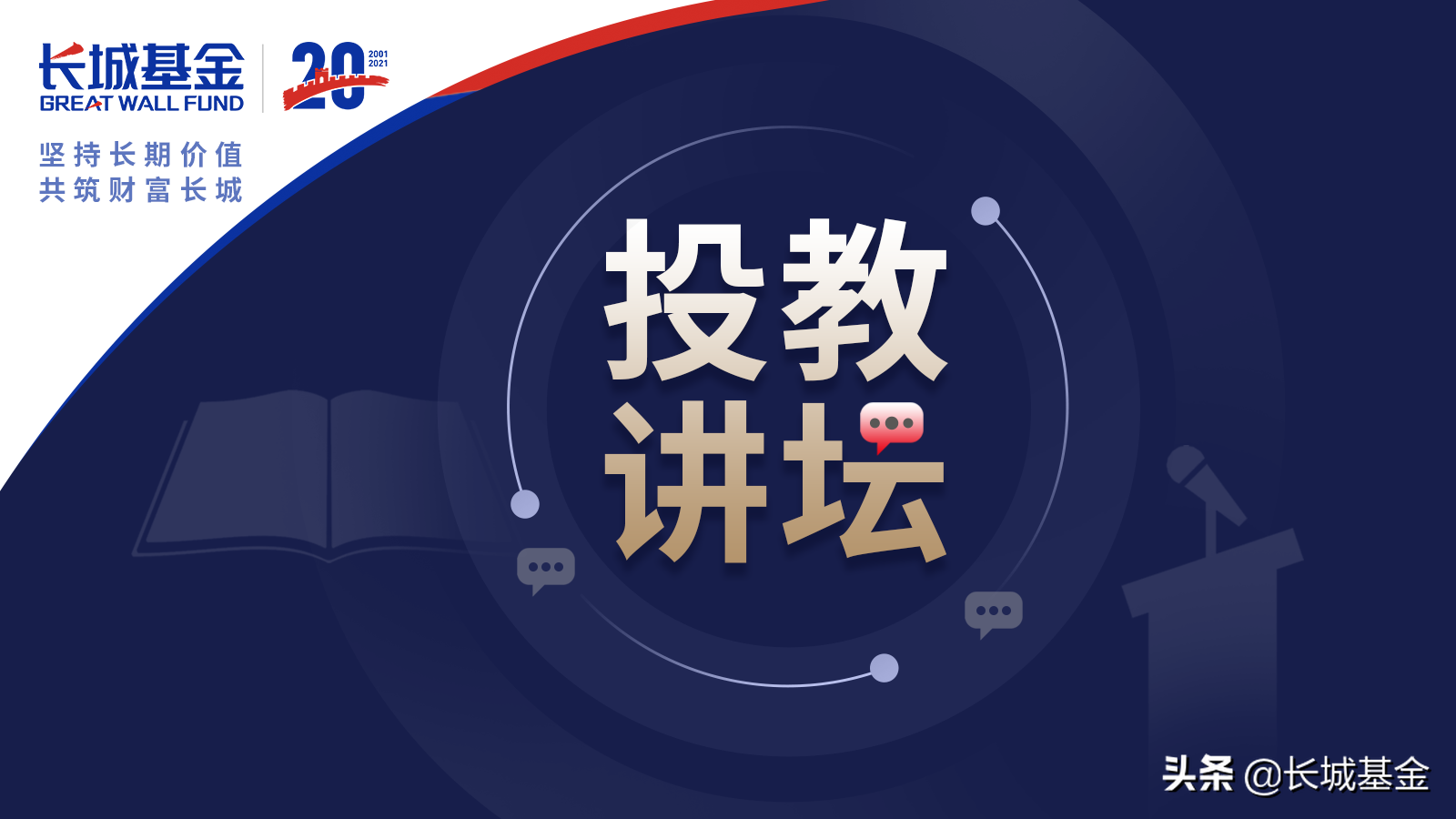 財務(wù)風險的特征(成熟期階段的財務(wù)特征)